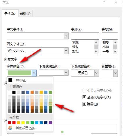 word文檔項目符號怎么設置顏色？wor…